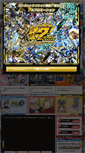 Mobile Screenshot of gundam-try.com